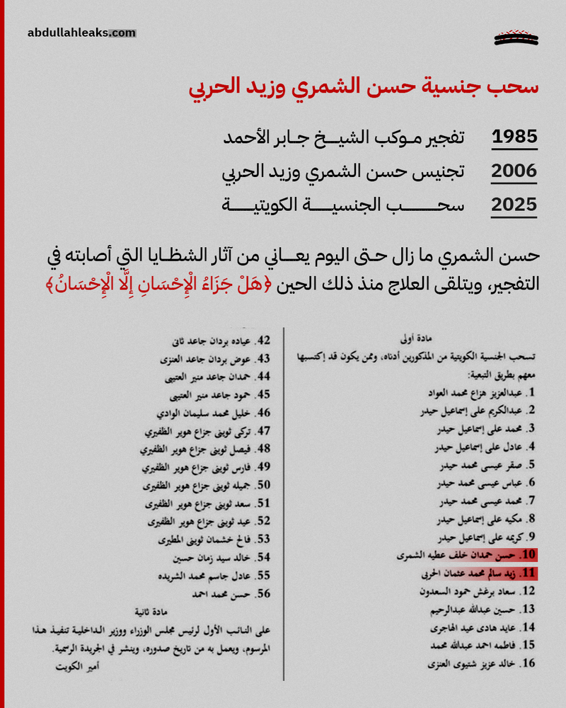 حراس موكب الشيخ جابر