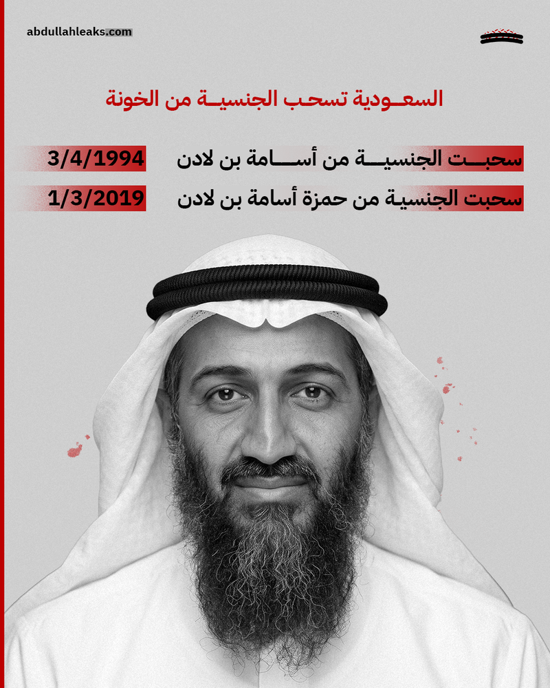أسامة بن لادن